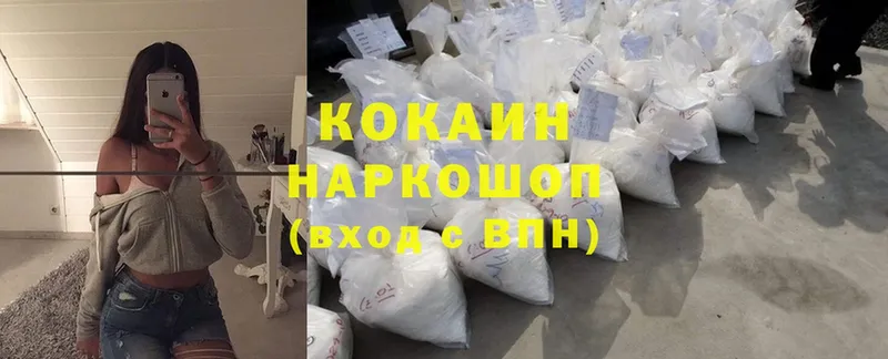 КОКАИН 97%  Алексин 