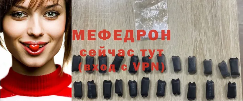 МЕФ mephedrone  купить наркоту  Алексин 